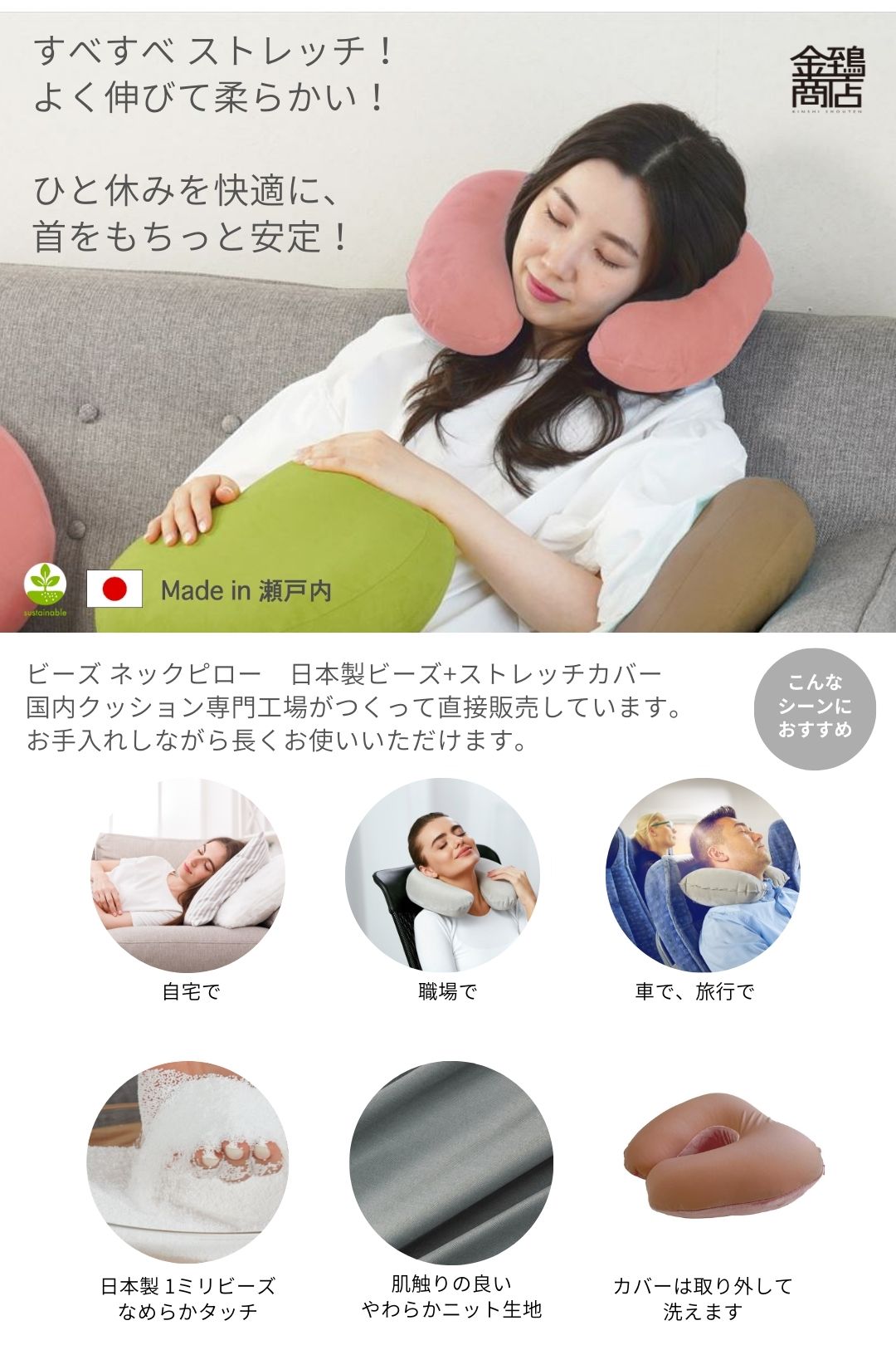 金鵄 ビーズネックピロー U型 33x30cm ノビル もちもちフィット / Out